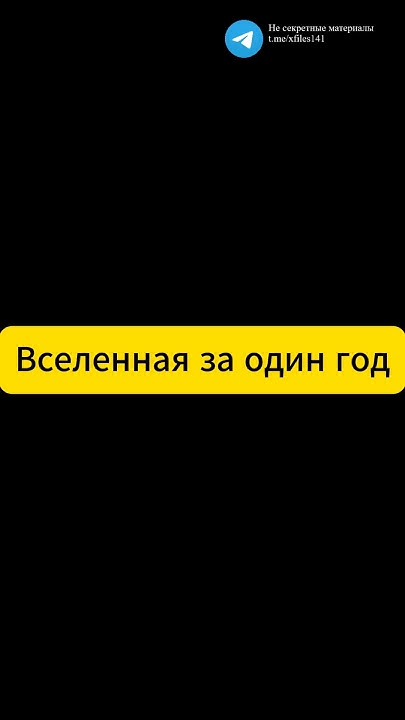 Вселенная в рамках одного года #космос #история #вселенная #галактика # ...