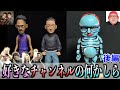 ステゴロパンチャーズ&野性爆弾くっきー!が好き過ぎて作ってしまった!