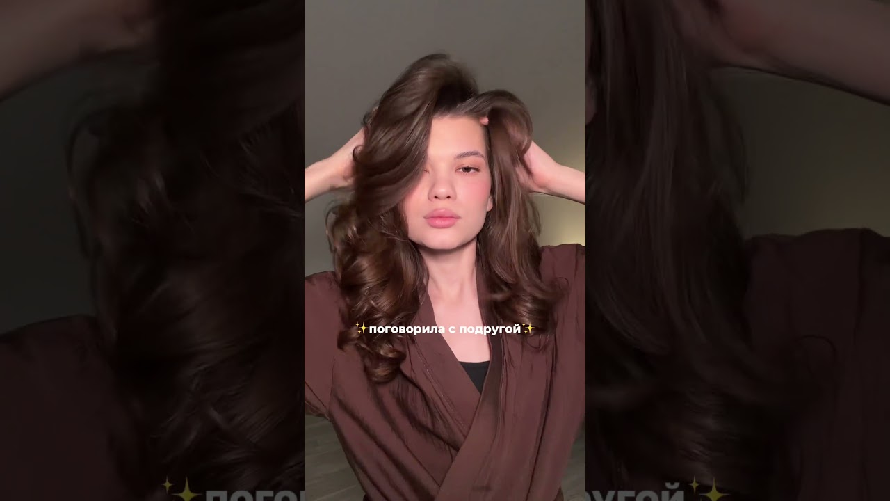 Арт стайлера на вб: WW189371 (вводить вместе с WW)✨ Полноценный урок по укладке в моем тг: PolyBFF