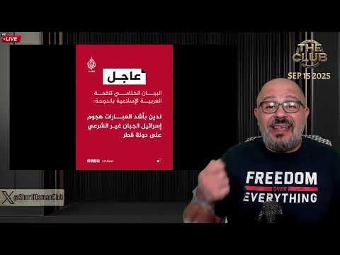 اسود عالشعوب نعاج مع العدو و الداخليه في خدمة الكلب