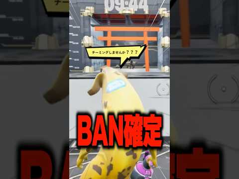 ピーリーがアプデで追加された新機能を使った結果ww  #フォートナイト #shorts