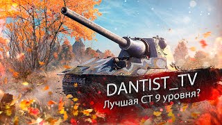 Кач IX Епися в WoT Console