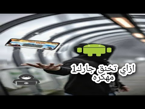 تحميل لعبه ازاي تخنق جارك مهكره للأندرويد   