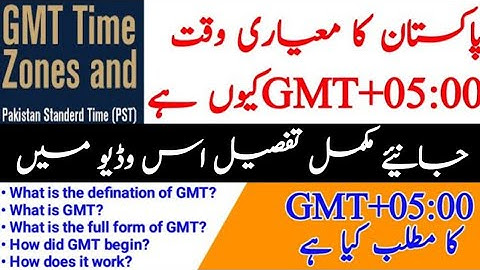 GMT Time Zones || Pakistan Standard Time greenwich mean time || prime maridian