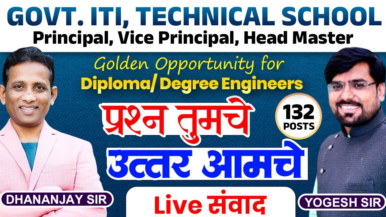 MPSC ITI Principal Recruitment 2025 | Live Doubt Clearing Session | Principal Vice Principal Vacancy