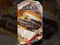 【期間限定】バーガーキングの食べ放題に行ってきた！【全国】