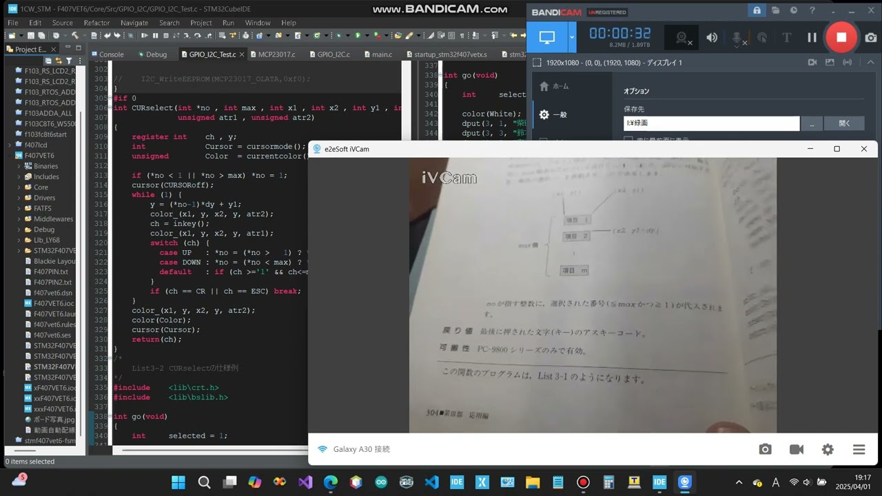menu1選択のcode準備(LCD+SW)(202504011916)