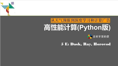 05 CP E1   Dask, Ray, Horovod