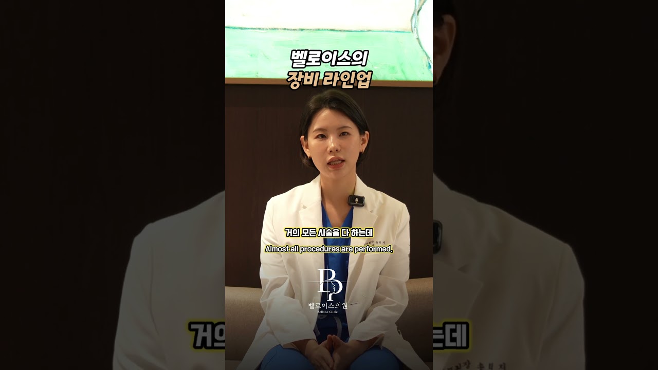 베스트 조합을 위한 벨로이스 장비 라인업