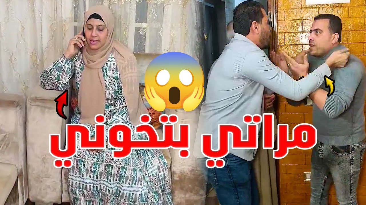 أكتشفت خيـ ـانه مراتي والمصـ ـيبه أنها بمساعده أبويا 🤬 #رضوى_وليد #حكايات