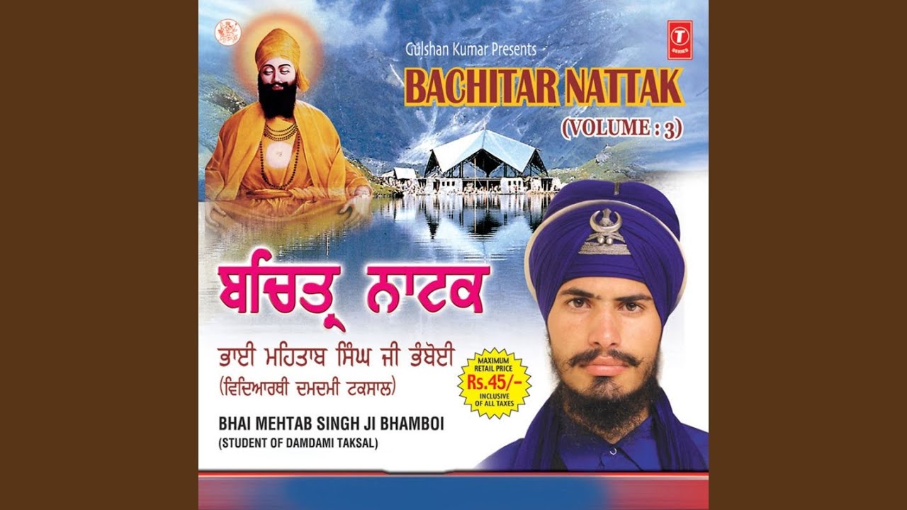 Bachitar Nattak