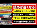 【陸上】読んで速くなる！27冊をレビュー！トップアスリートの考え方を手に入れる！#為末大#山縣亮太#桐生祥秀#ケンブリッジ飛鳥#飯塚翔太#ウサインボルト