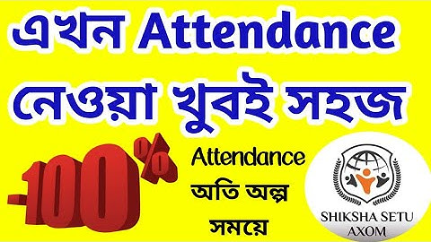 Shiksha Setu App| সকল সমস্যার সমাধান| Students Enrollment|