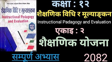 Class 12 instructional pedagogy and evaluation unit 2 exercise||कक्षा १२ शैक्षणिक विधि र मूल्याङ्कन|