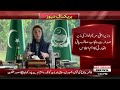 Punjab Chief Minister Takes Major Action | Big Decision Announced in Punjab | Pakistan News