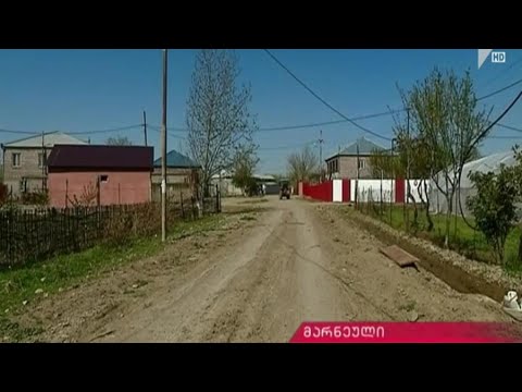 ვითარება მარნეულის მუნიციპალიტეტში