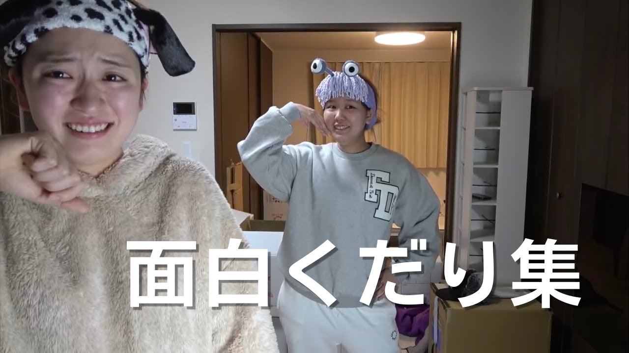 【平成フラミンゴ】急に始まる爆笑くだり集