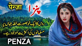 Travel To Penza Full History And Doentary About Penza Russia پینزا کی سیر