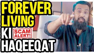 Is Forever Living a Scam What Is A Pyramid Scheme (BUSINESS IDEA) | Azad Chaiwala