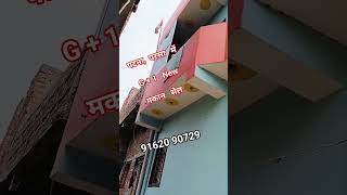 पटना परसा में New मकान कॉल 6207188100 House Plot Ghar Makan Jamin Property Patna Bihar Sale Sell