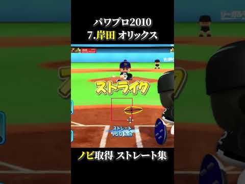 パワプロ確定ホームら捻出 Mp3
