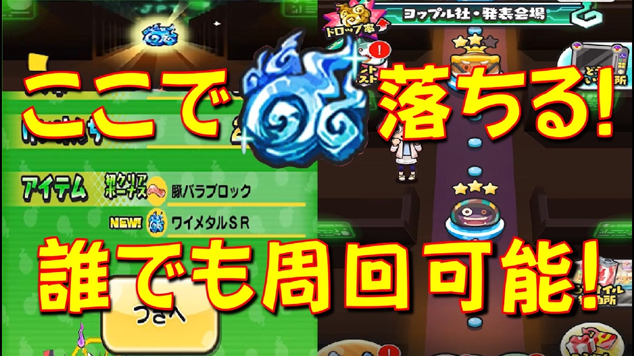 Even beginners can farm stages where you can get SR Wymetal