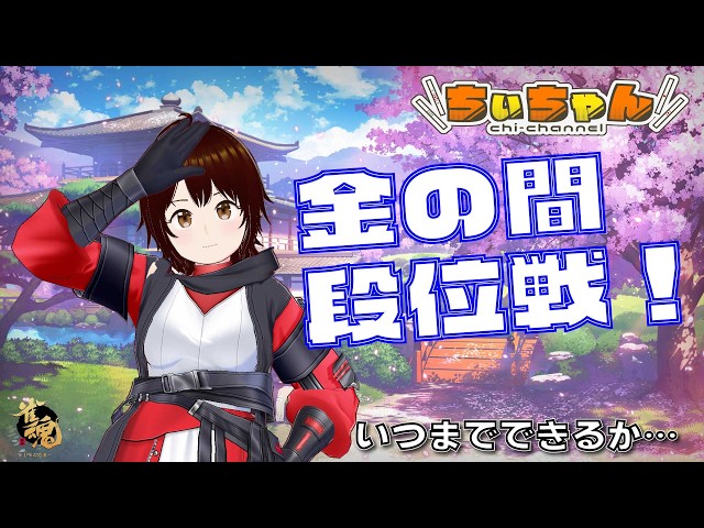 ★さんちゃん★4点 雀魂 / #ちぃちゃんねる 】 どんどん落ちてます… 816/2000 4月23