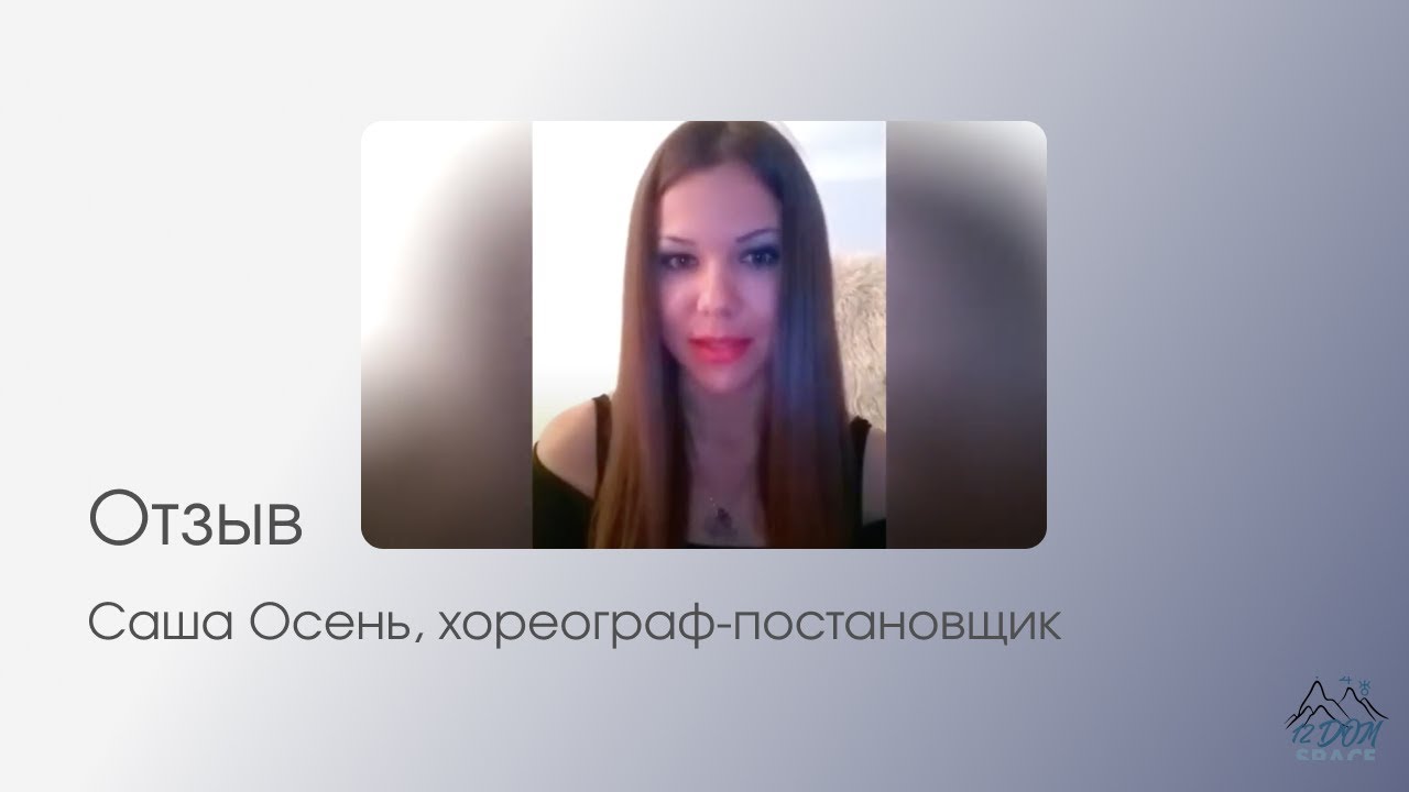 Юлия Кан Астролог Отзывы
