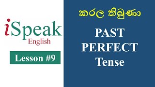 Lesson 9 - Past Perfect Tense (Active & Passive Voice)