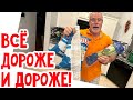 Такую сумму потратили! Ужааас!!! #натальяфальконе #сша #usa