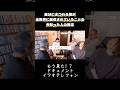 【ドキュメント】友人の本名で歌を作って歌ってることをお詫びしました!その話の流れで共通の思い出が/「イワオテレフォン」齊藤さっこ