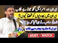 Molana Aurangzeb Farooqi new speech on Palestine #farooqi #palestine #aqsa