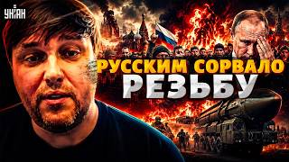 "ДАЙТЕ МНЕ ПУЛЕМЁТ!" У РОССИЯН СДАЛИ НЕРВЫ — ПУТИН ДОВЕЛ НАРОД / BalaganOFF