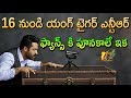 JR NTR's  Hosting BiggBoss On Star Maa From 16th July