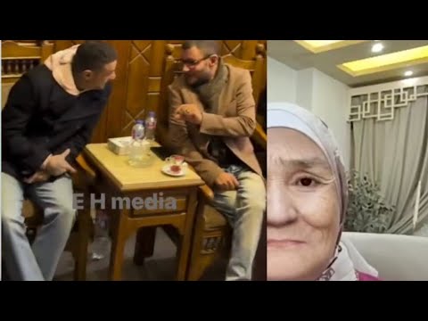 ضحك هيستري بين احمد وعمر الفيشاوي في عزا أمهم وسبب أعتد اء احمد علي أحد المراسلين