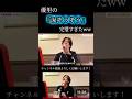 優里が歌う『涙そうそう』が激うまだったww #優里ちゃんねる #涙そうそう #優里切り抜き #カラオケ