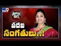 Butta Renuka Likely To Get Either YSRCP MLC Or Rajya Sabha Seat