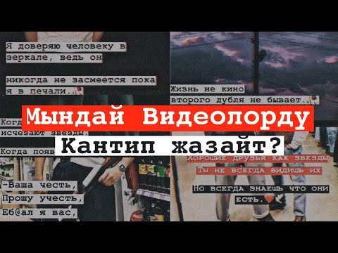 Video: Резолюцияны кантип жазса болот