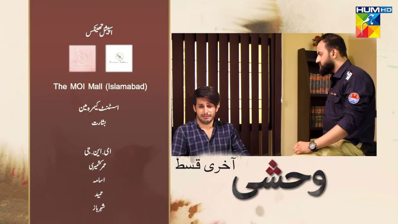 Wehshi - Episode 33 Teaser || Next Episode Teaser || 13th December 2022 ...