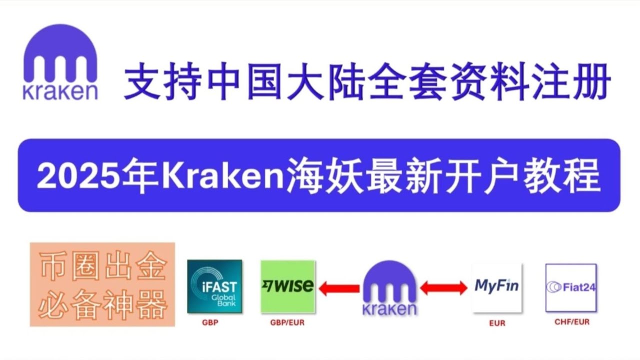 Kraken 入金 myfin (99) 사진