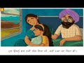 Fear of the train (Punjabi) | ਰੇਲਗੱਡੀ ਦਾ ਡਰ
