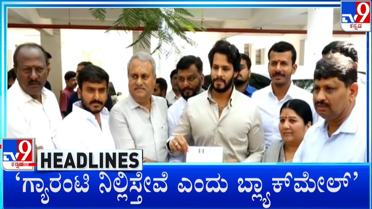 TV9 Kannada Headlines At 4.30PM (02-02-2024) - YouTube