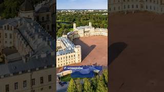 Столица Ленинградской области