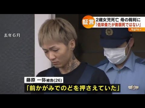 藤原 一弥 被告