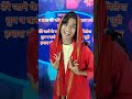 Bengal Me Piyaba Chlabai Gadiya Today Live Show Performance Trendingshorts Comedyvideo Viralvideo