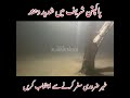 #fog #dense #dhund #pakpattan #weather #shorts ##reel