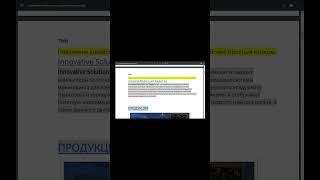 Innovative Solutions And Support | Аэрокосмическая промышленность   #бизнес #инвестиции #экономика