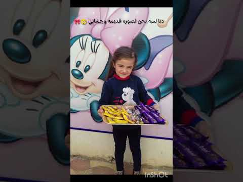 دنا لسه بحن لصوره قديمه و حشانييي