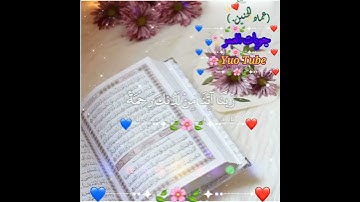 حالات واتس اب يوم الجمعة❤️😍ستوريات قصيرة/سورة الكهف بصوت القارئ.إسلام صبحي ❤️