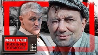 Роковые влечения. Жизнь без тормозов @centralnoetelevidenie